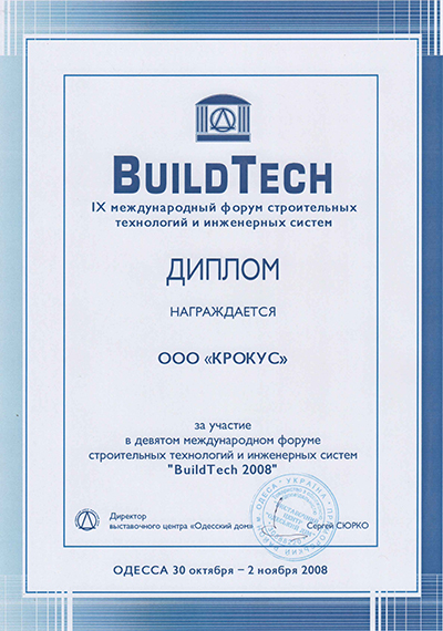 BuildTech 2008
